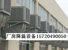 夏季廠房降溫設(shè)備介紹-河北廣綠環(huán)保