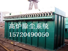廣綠環(huán)保之高爐除塵