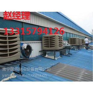 電鍍車間降溫設(shè)備