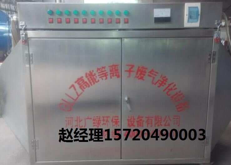 玻璃鋼廠有機廢氣凈化回收設(shè)備